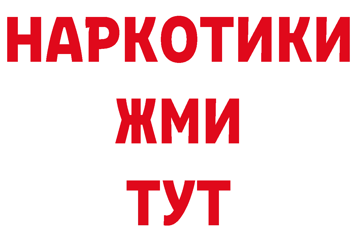 Героин хмурый как зайти нарко площадка OMG Красноармейск