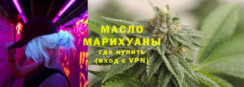 даркнет сайт  Красноармейск  ТГК THC oil 